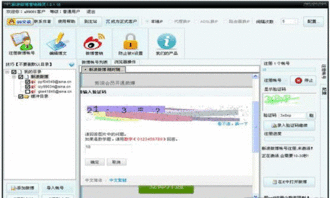全能營銷 v10.7正式版免費(fèi)下載及軟件開發(fā)指南