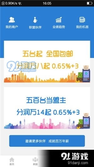 RTHS展業(yè)V1.4.11安卓版下載指南 91手游網(wǎng)提供的專業(yè)軟件服務(wù)