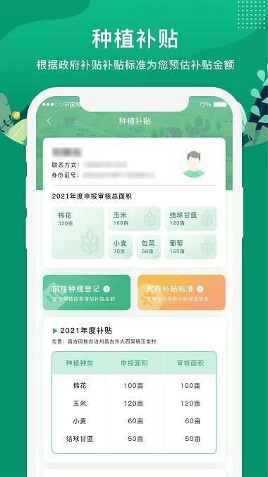 e聚農(nóng)寶手機(jī)版軟件下載 便捷農(nóng)業(yè)服務(wù)盡在掌握