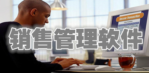 銷售管理軟件 提升企業(yè)銷售效率與數(shù)據(jù)洞察力的關(guān)鍵工具